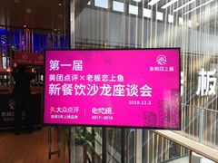 -老板恋上鱼(恒隆广场店)