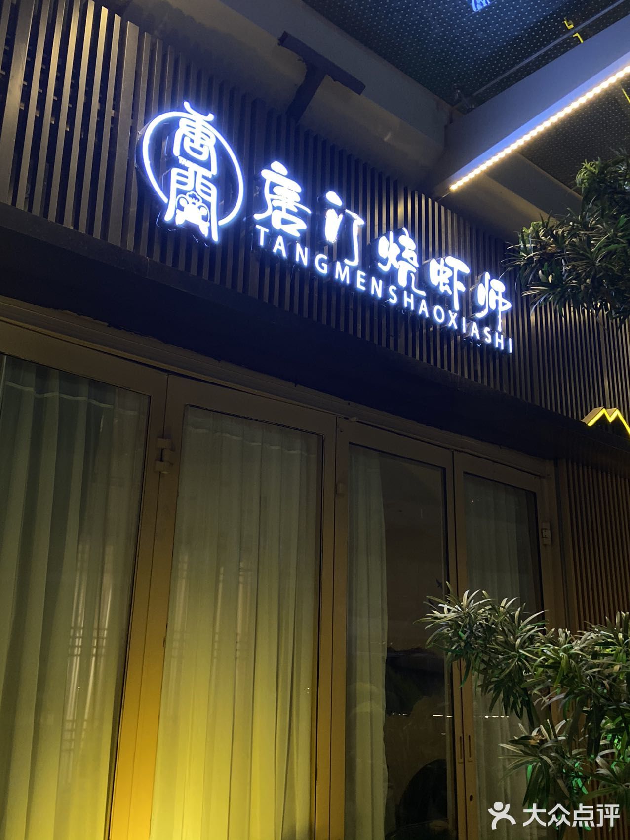恒大附近找吃的，偶遇宝藏小店，谈事情很私密