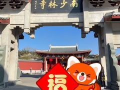-莆田南少林寺