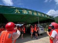 -九华奇缘探险漂流