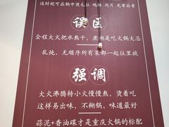 -芈重山老火锅(广州首店)