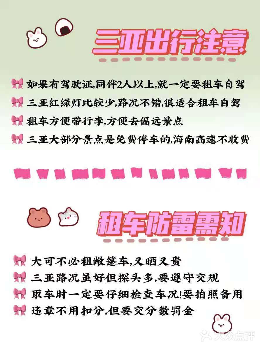 📒 最全三亚旅游攻略🤩丨本地人良♥️整理