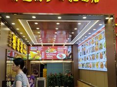 -渔意楼·驰名沙田乳鸽(五羊店)
