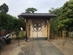 -中村藤吉(本店)