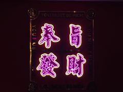 门面-龙记·香港茶餐厅(海上世界店)