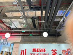 -馬伍旺川菜(金象城店)
