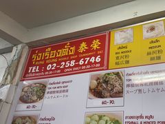 -榮泰米粉湯(Left Shop)