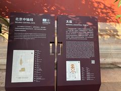 -北京市劳动人民文化宫(太庙)