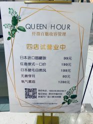 -纤指百魅美甲美睫