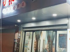 -沪依小酒馆心意菜