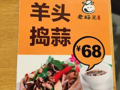 -老绥元烧麦·家常菜(大召店)