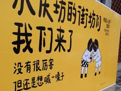 -有趣人类咖啡(永庆坊店)