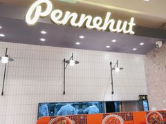 -Pennehut畔尼意面(合肥万象城店)