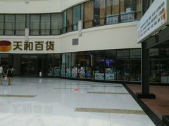 android_upload_pic-天和百货(华南MALL店)