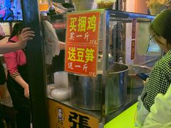 门面-张记捆鸡(总店)