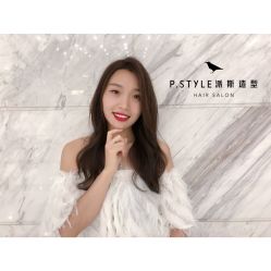 -P.STYLE 派斯造型