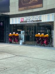 -京世沙龙
