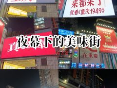 -观音桥步行街