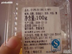 坏掉了-85度C(上海广元店)