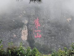 -武当山风景区