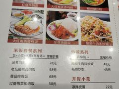 -桂林小吃街(桂林国际机场店)
