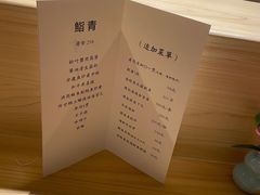 -鮨青(恒基名人购物中心店)