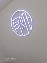 -HEYAN荷妍专业脱毛连锁机构