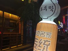 -小木屋米酒店总店