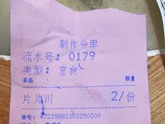 -慧娟面馆·餐厅(望江路店)