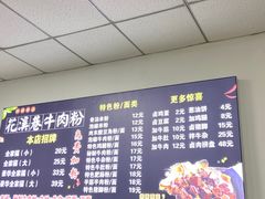-花溪巷牛肉粉(泉城路店)