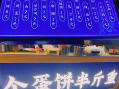 -金杨老摊头蛋饼(金口路店)
