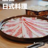 顺德探店丨我要实名吹🌬爆这个🍣日料店