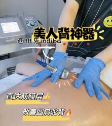 -Fundi张玉珊修身堂·indiba·BTL科技瘦身