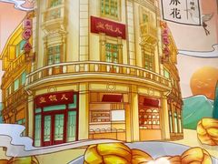 -皇饭儿·王润兴酒楼(河坊街店)