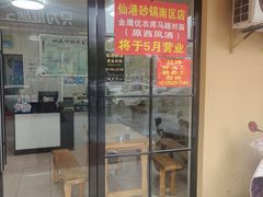 -金鹰国际购物中心(江都店)