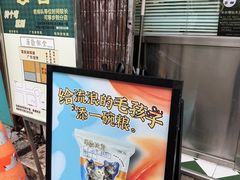 -華歡冰室-WahFoon(吉大店)