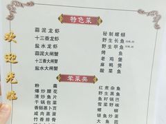 -建华龙虾馆