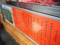 -孙庆海腊牛肉店(大皮院店)
