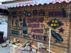 -京北渔家傲