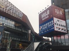 门面-江燕路万科里