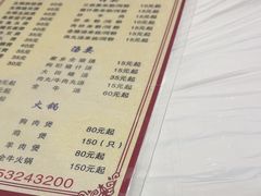 -志和饮食店