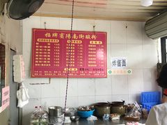 -老宾州南街酸粉店(民族大道店)