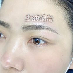 点击看大图 -臣丽纹眉品牌连锁