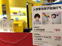 -方快-照相馆(189弄广场店)