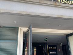 -涌上外婆桥(岱山日达店)