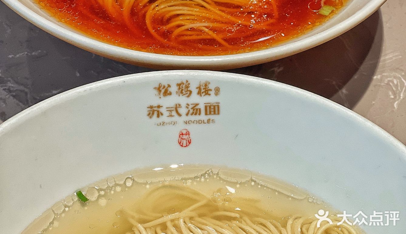 苏式面馆“松鹤楼”