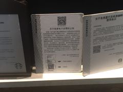 -星巴克(杭州市民中心店)