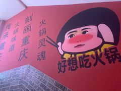 -小四川老火锅(欧风店)