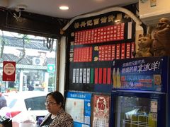 -裕兴记·三虾面(西北街总店)