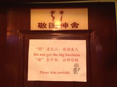 洗手间-水碾河刘老大串串香(水碾河路店)